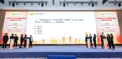 首屆中小企業(yè)服務(wù)專員技能比武大賽決賽落幕，閔行徐匯雙獲一等獎
